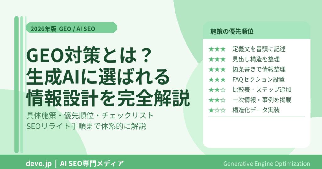 seo_20261004_080021